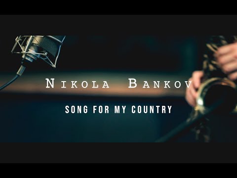 Nikola Bankov feat. Seamus Blake - Song for my Country (Official Video)